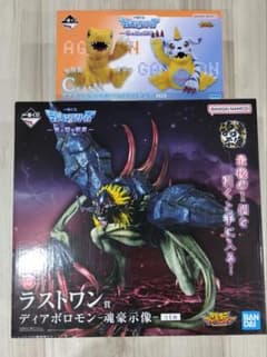 一番くじ　デジモン　ディアボロモン　アグモン　ガブモン光と闇の衝突 ラストワン賞 一番くじ デジモン ディアボロモン アグモン ガブモン光と闇の衝突