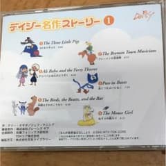 英語名作CD 2枚のサムネイル