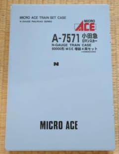 MICRO ACE A-7571 Nゲージ小田急ロマンスカーMSE 4両セット MICRO ACE A-7571 Nゲージ小田急ロマンスカーMSE 4両セット