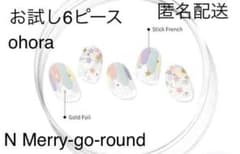 お試し　ohora N Merry-go-round、Milk Roseのサムネイル
