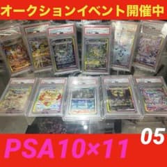 t*i様 ポケモンカード テラスタルフェスex sar psa10 11枚 セッ - メルカリ