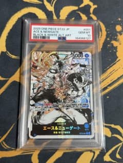 ワンピースカード エース&ニューゲート PSA10 パラレルST22-001 - メルカリ