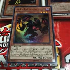 遊戯王 彼岸の悪鬼 グラバースニッチのサムネイル