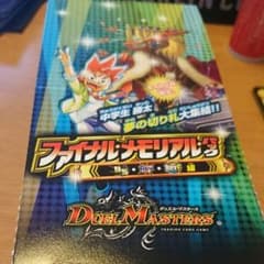 ファイナルメモリアルパック DS・Rev・RevF編のサムネイル