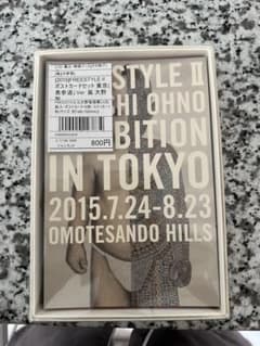 嵐 大野智 FREESTYLE II ポストカードセット 東京表参道 - メルカリ