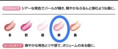 マリークヮント カラーシャイン フォー リップス 04のサムネイル