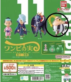 新品　未開封　ワンピの実　第11海戦　クィーン　カプセル付きのサムネイル