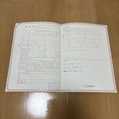 Cartier カルティエ オリジナル 婚姻届のサムネイル