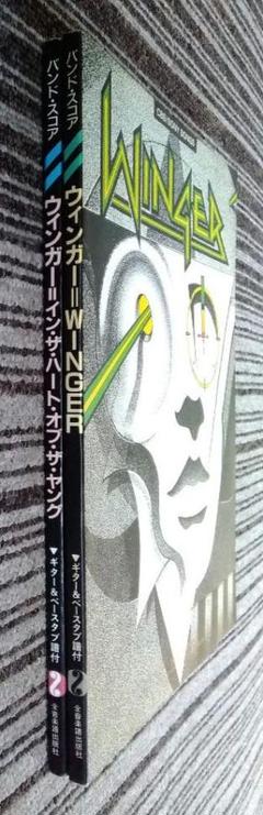 激レア　Winger ウィンガー　バンドスコア Amazon.co.jp: ウィンガー 楽譜 WINGER バンドスコア 2冊セット