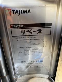 TAJIMA リベース 20kg 【1】 - メルカリ
