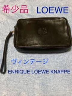 ロエベ　エンリケロエベナッペ　セカンドバッグ　ヴィンテージ　大幅にお値下げ！のサムネイル