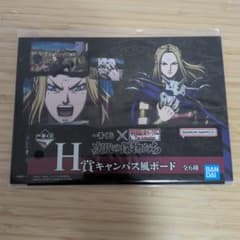 【未開封】一番くじ キングダム H賞 キャンバス風ボード（楊端和）のサムネイル