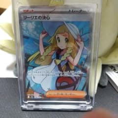 リーリエの決心 SR 086/063