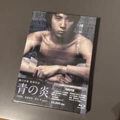 青の炎 二宮和也のサムネイル