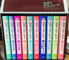 ひ様専用        看護師看護学生のためのなぜどうして？1〜10セットのサムネイル
