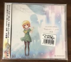 ひぐらしのなく頃に20周年記念 Thanks / you -卒業- CD - メルカリ