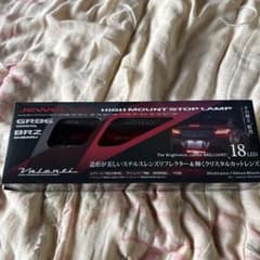 GR86/BRZ valenti ハイマウントのサムネイル