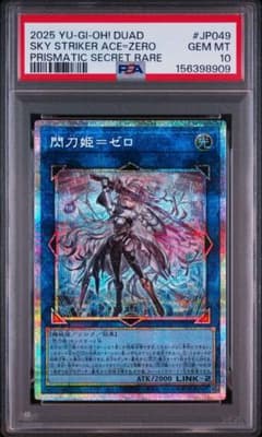 遊戯王 閃刀姫＝ゼロ プリシク PSA10 日版 - メルカリ