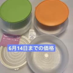 【希少品】 タッパーウェア ラージMMボールセット タッパーウェア ラージMMボールセット - メルカリ