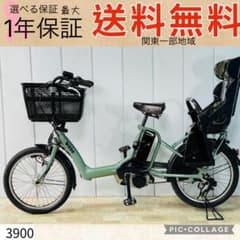 3900ブリヂストン8.9アンペア 3人乗り対応子供乗せ 電動アシスト自転車