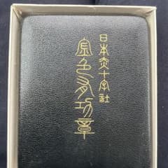 m*t様 日本貿易振興機構 シルバー十字勲章 m*t様 日本貿易振興機構 シルバー十字勲章 - メルカリ