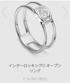 GUCCIリングのサムネイル