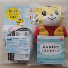 しまじろうパペット　はみがきミラー　はみがきえほん　3点セットのサムネイル