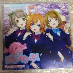 ブラッド様 専用 ラブライブ ぷわぷわーお！のサムネイル