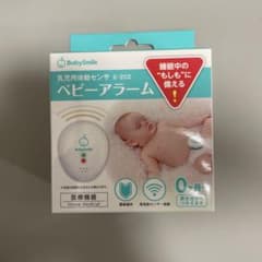 【新品未開封】BabySmile ベビーアラーム　保証シール付きのサムネイル