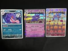 ゲンガー R SV2a ポケモンカード151 094/165 - メルカリ