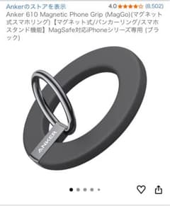 Anker 610 Magnetic Phone Grip (MagGo) 黒のサムネイル