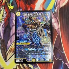 鬼羅スターのサムネイル