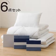 ニトリ すぐに使える寝具6点セット ふとん用　シングルのサムネイル