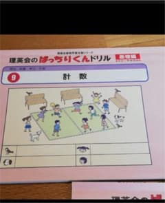 専用　9番係数のサムネイル
