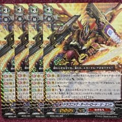 謎*人様 ヴァンガード ドラゴニック•オーバーロード他SP5枚セット Amazon.co.jp: ヴァンガード D-BT05/001 ドラゴニック・オーバー