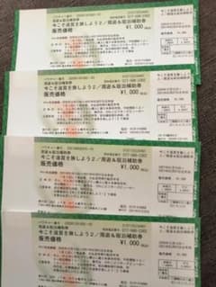 今こそ滋賀を旅しょうのサムネイル