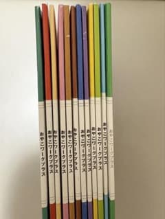 【新品】こどもちゃれんじ ぽけっと　知育プラス1年分2・3歳　おやこワークプラス 新品】こどもちゃれんじ ぽけっと 知育プラス1年分2・3歳 おやこワーク