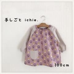 ハンドメイドスモック ＊ チューリップ（ スモーキーピンク ）のサムネイル