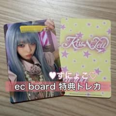 aespa トレカ KISS N TELL ウィンター　ec boardワーナー aespa KISS N TELL ec board 特典 トレカ ウィンター - メルカリ