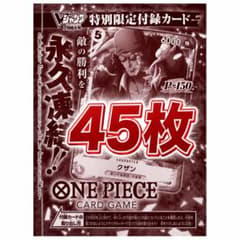 Vジャンプ2026年7月特大号 付録 ワンピースカード クザン 45枚 - メルカリ