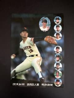 読売ジャイアンツ 1987年優勝記念下敷き - メルカリ