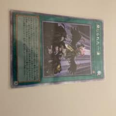 遊戯王　禁じられた一滴　プリシクのサムネイル