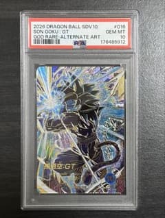 【PSA10】SDV10-016 孫悟空:GT パラレル ダイバーズ