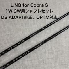 LINQ for Cobra S 1W 3Wシャフト OPTM DS ADAPTのサムネイル