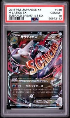 Pokémon Emerald | Shop at Mercari from Japan! | Buyee