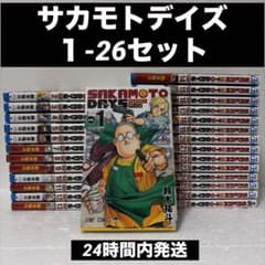 訳あり】『SAKAMOTO DAYS 』1-26巻セット ※商品説明必読 - メルカリ