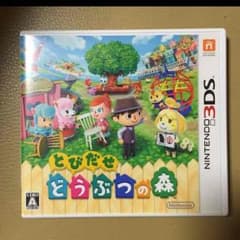 吉田様専用     3DS  とびだせどうぶつの森のサムネイル