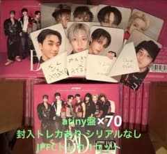 ATEEZ BAD ATINY盤 CD アルバム 70枚 セット - メルカリ