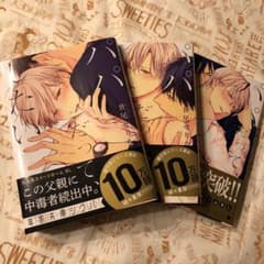 パパだってしたい1〜3巻のサムネイル