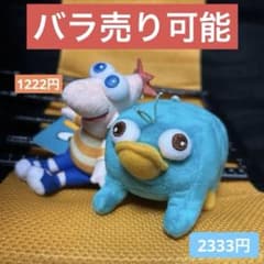 フィニアスとファーブ マスコット カモノハシペリー 2種